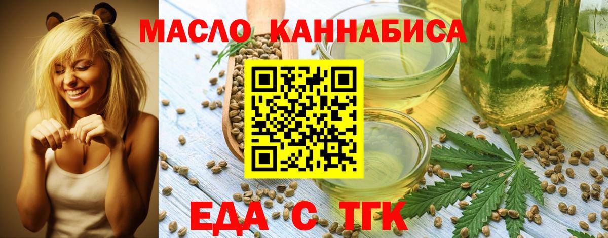 Cannafood конопля  Вход с VPN  Бийск 