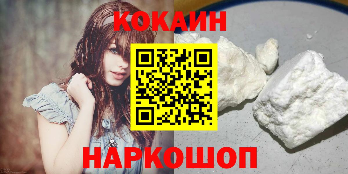 Кокаин Перу Бийск