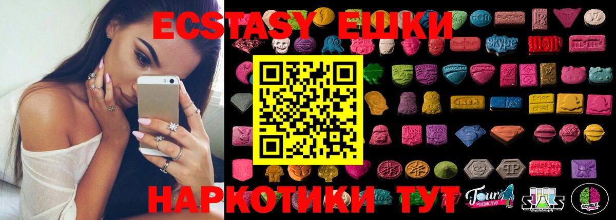 ЭКСТАЗИ 280 MDMA  hydra маркетплейс  Бийск  Вход с VPN  Экстази 