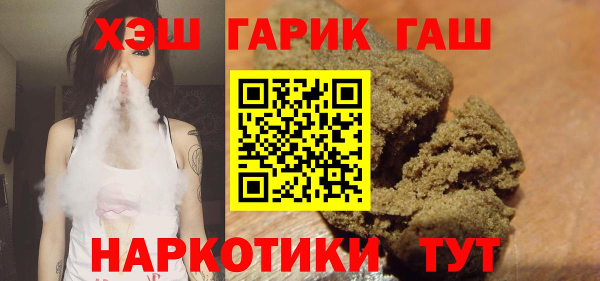 ГАШИШ  ГАШ убойный  Вход с VPN  ГАШ ice o lator  Бийск 