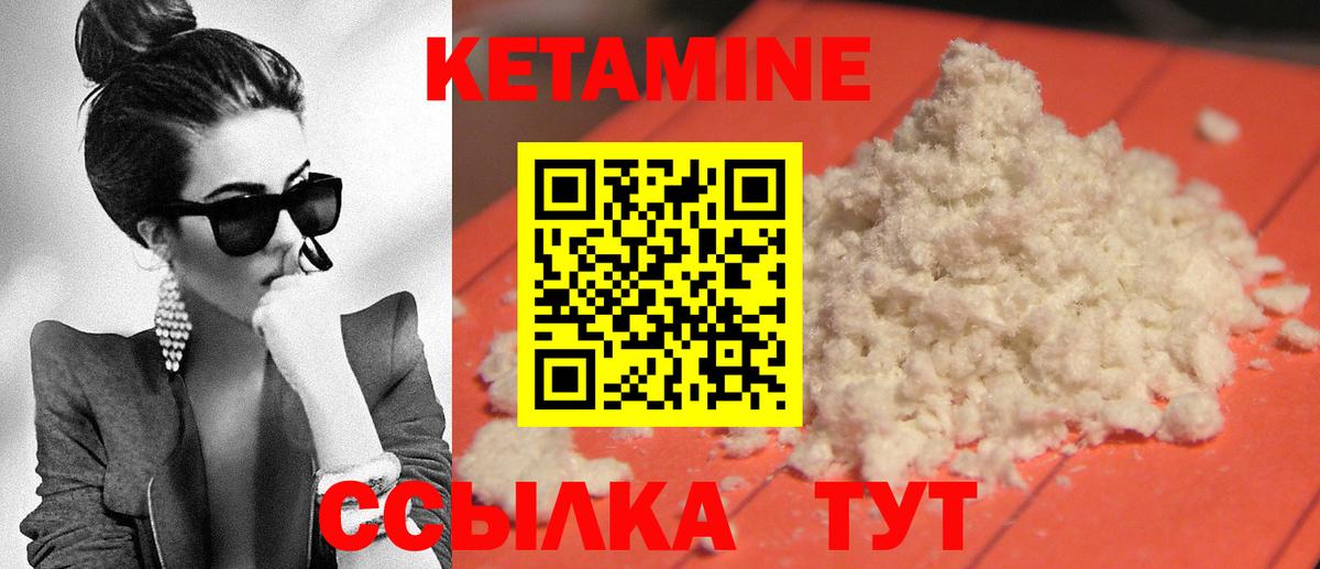 КЕТАМИН ketamine Бийск