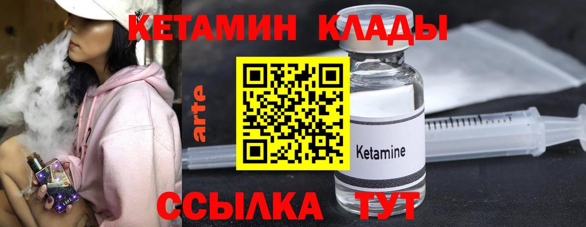 Бийск  Кетамин ketamine  КЕТАМИН ketamine  Вход с VPN 