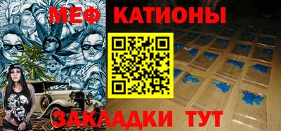 меф VHQ Татарск