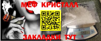 меф VHQ Татарск