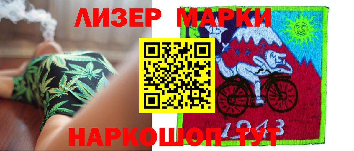 Бийск  Лсд 25 экстази ecstasy  ЛСД экстази кислота  Вход с VPN 
