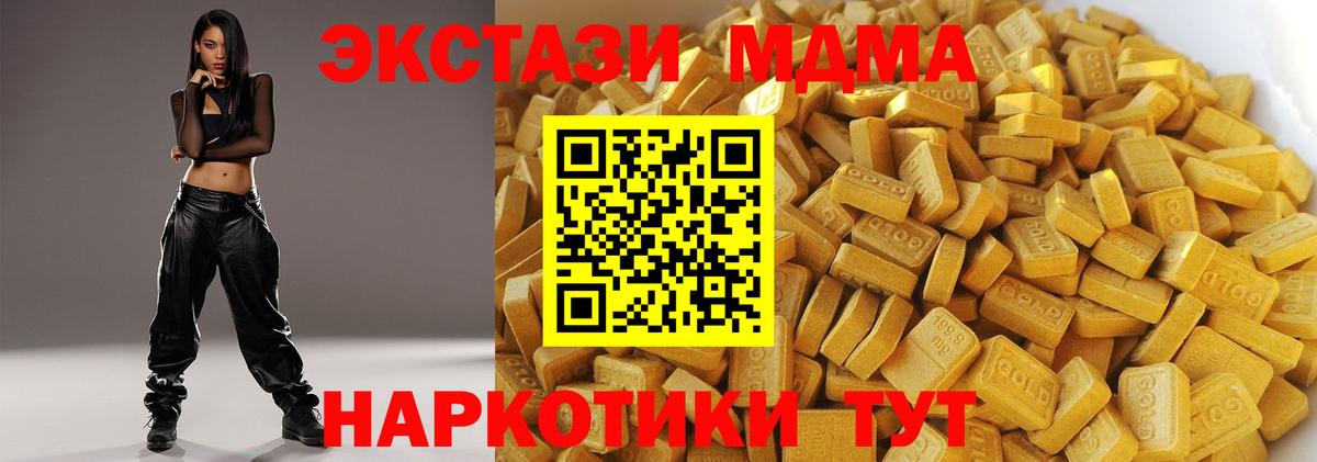 МДМА VHQ Бийск