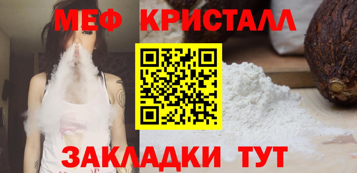 МЕФ  Меф  Бийск  МЕФ VHQ  Вход с VPN  Меф 4 MMC 