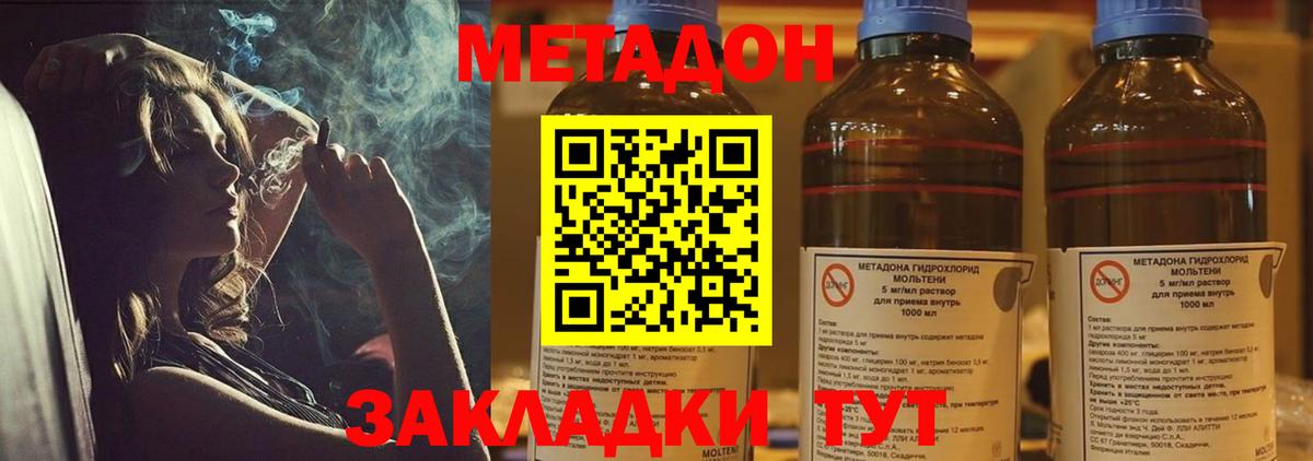 Бийск  Метадон мёд  МЕТАДОН кристалл  Вход с VPN 