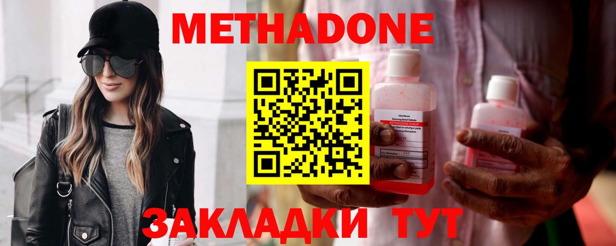 Гашиш  Вейп ТГК  МДМА  LSD-25  Вход с VPN  Бийск  Марихуана  COCAIN  Мефедрон кристаллы 
