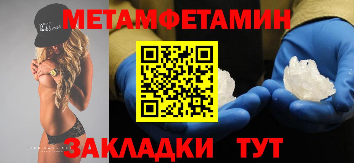 Первитин кристалл  Вход с VPN  Бийск  Первитин кристалл 
