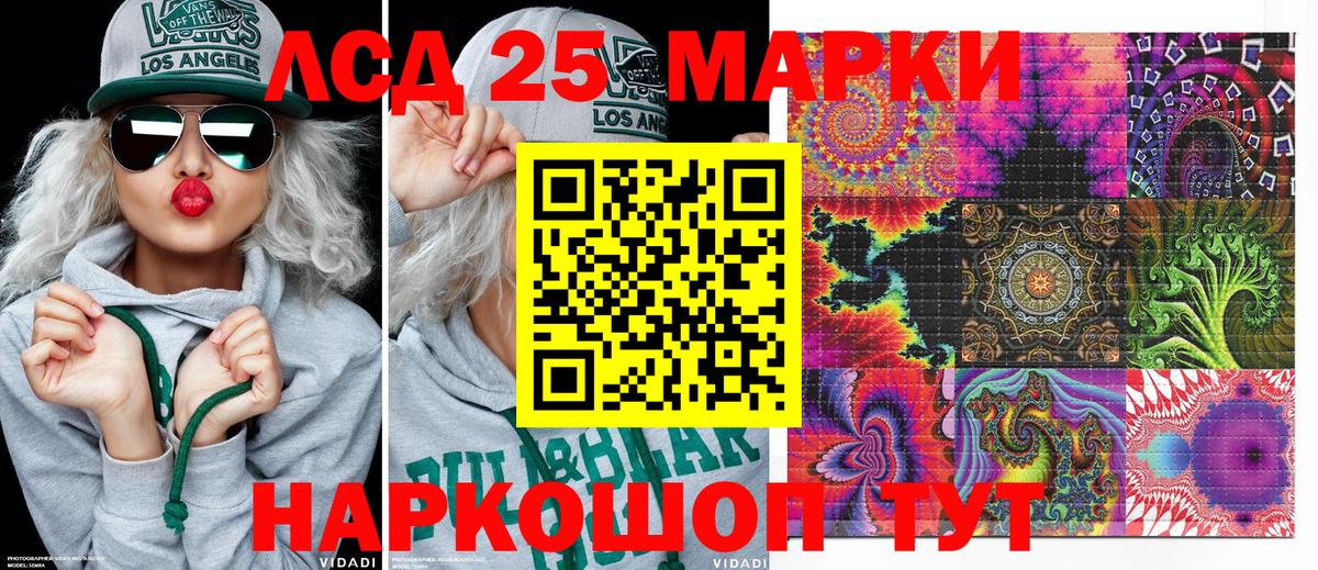 хочу наркоту  Наркотические марки  Вход с VPN  Марки N-bome 1,8мг  Бийск 