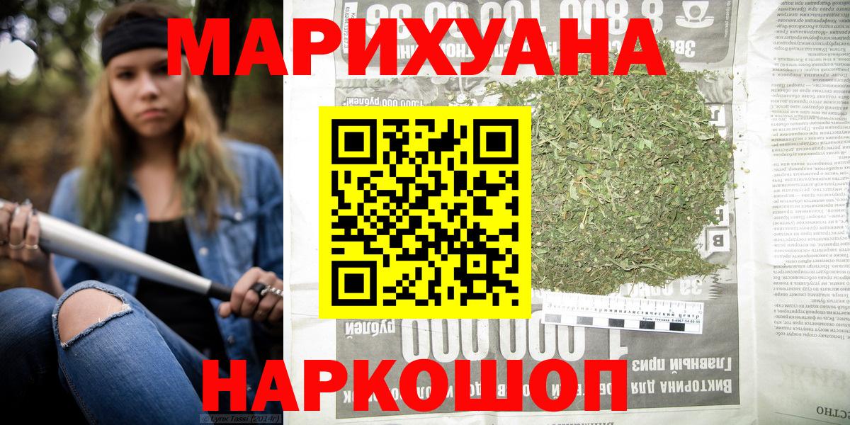 МАРИХУАНА гибрид  Вход с VPN  Бийск  Бошки марихуана марихуана 
